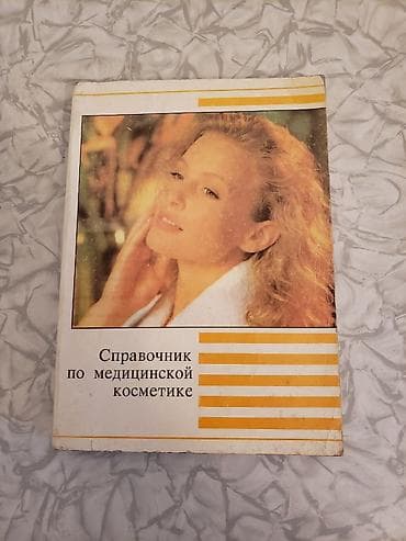 format: Məhsul: “Справочник по медицинской косметике” (Tibbi kosmetika üzrə — 1