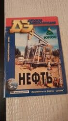 книги на русском в баку: Книги.Чтобы посмотреть все мои объявления нажмите на имя продавца — 22