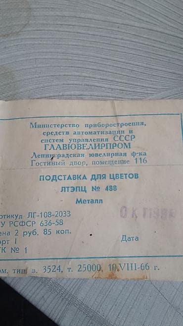 qara gül: Bir vaza, Metal — 2
