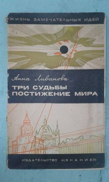 сколько стоит мотоцикл: Продаются разные книги. Одна книга 30 манат — 23