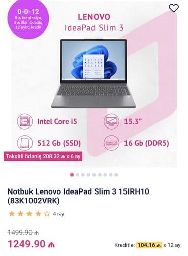 nod 8: Новый Lenovo IdeaPad, 15.4 ", Intel Core i5, 512 ГБ, Самовывоз, Бесплатная доставка — 4