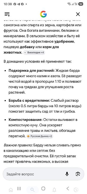 Digər gübrə: Təbii gubre.20litr -10azn. 2000litr var. - 100% üzüm meyvəsindən — 4