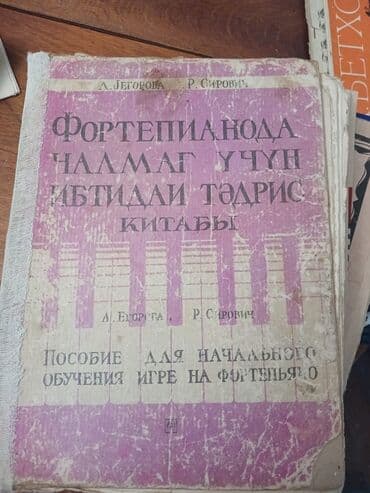 5 ci sinif informatika dərslik pdf: Musiqi kitabları. Hər biri 3 manat — 18