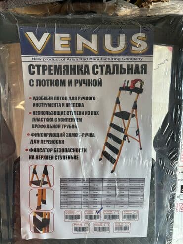 VENUS (nərdivanlar). Yüksek keyfiyyətli rus nərdivani Hər bir — 11