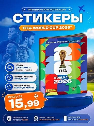 İdman və hobbi: PANINI rəsmi “FIFA World Cup 2026” stikeri və albom kolleksiyası - — 1