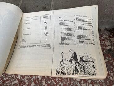 купить коран в баку: Для шитья — 2