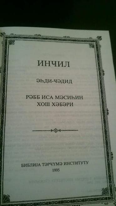 kitabi: Kitablar. Чтобы посмотреть все мои обьявления,нажмите на имя продавца — 5