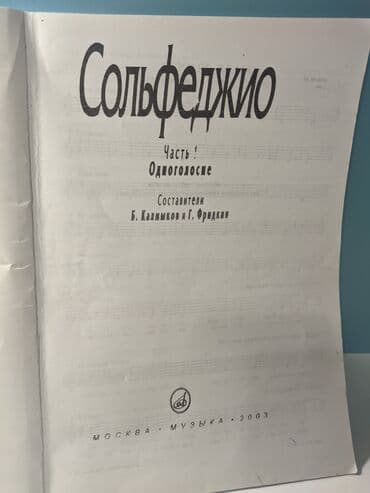 elxan elatli adsiz tablo pdf yukle: Salam, Solfecio kitabının 1ci hissəsi satılır, kitab içi yazılmayıb — 2