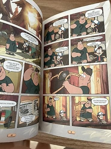 Kitablar və jurnallar: Disney “Gravity Falls” kitabları dəsti. Dəstə şəkildə görünən — 2