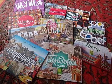 Uşaq kitabları dəsti – Bahram Bağırzadənin “. üçün uşaqlar” seriyası at lalafo.az Uşaq kitabları dəsti – Bahram Bağırzadənin “. üçün uşaqlar” seriyası