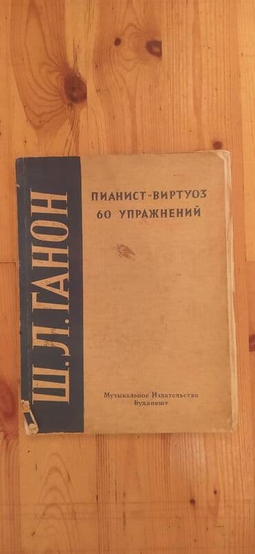 şəkər portağalı pdf yüklə: Not dəftəri — 1