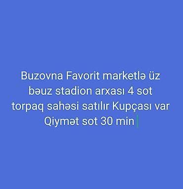 4 sot, Kupça (Çıxarış)
