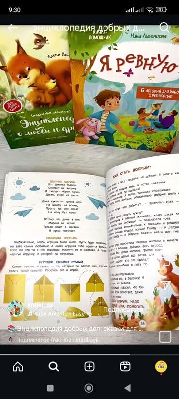 dilənçi qadının sirri yüklə: ✨ Энциклопедия добрых дел ✨ Каждый родитель мечтает, чтобы его — 10