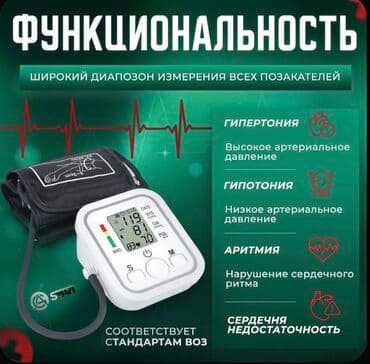 Tibbi avadanlıq: Elektron Tonometr – avtomatik təzyiq ölçən Xüsusiyyətlər: - LCD — 3