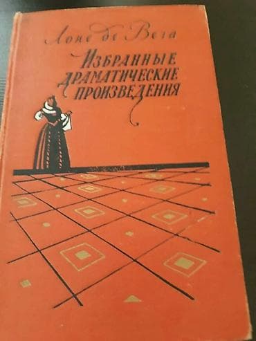 Kitablar və jurnallar: Книги. Чтобы посмотреть все мои обьявления, нажмите на имя продавца — 6