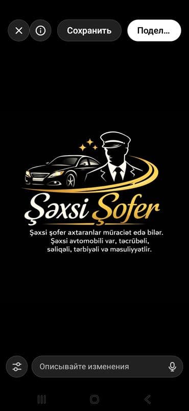 şirniyyat köməkçisi 2024: Şəxsi sürücülər — 1