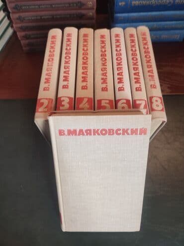 Владимир Маяковский. 8 томов. Vladimir Mayakovski. 8 cild