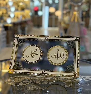 fon sekilleri: Qızılı dekorativ stolüstü tablo – “Allah” və “Məhəmməd” yazıları - — 3