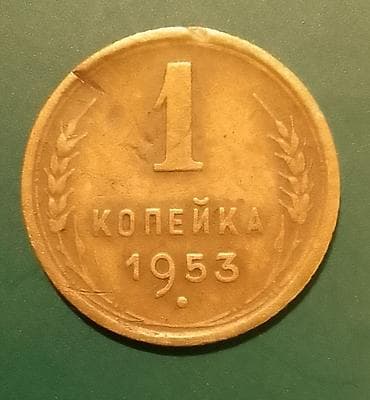 SSR dövrünə aid 1 kopeyka sikkələri dəsti - İllər: 1931, 1938, 1946