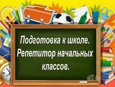 репетитор по алгебре 5 класс: Опытный репетитор по математике, логике и физике. Помогу вашему — 2