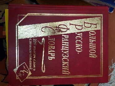 kitab dəftər şəkilləri: Teze kimidir,hec bir defekti yoxdur — 1