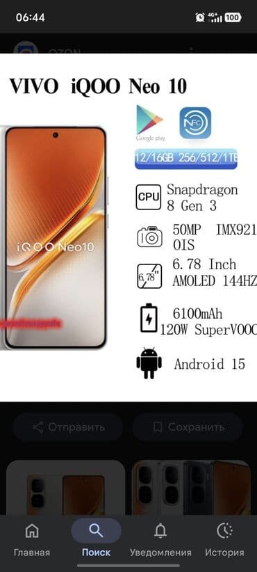 telfolar: Vivo iQOO 10, 256 GB, rəng - Ağ, Simsiz şarj — 1