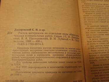 книги на английском бишкек: Книги на русском и азербайджанском языках. Чтобы посмотреть все мои — 7
