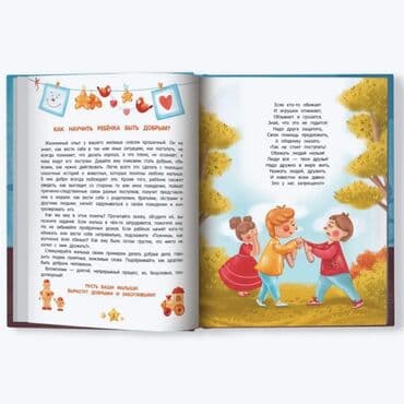 dilənçi qadının sirri yüklə: ✨ Энциклопедия добрых дел ✨ Каждый родитель мечтает, чтобы его — 7