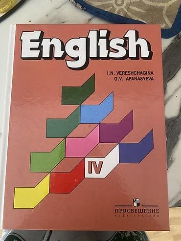 Məhsul: “English IV” dərsliyi Müəlliflər: I.N. Vereshchagina, O.V — 1