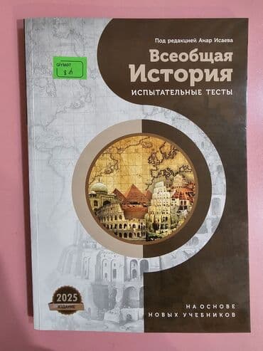 6 ci sinif ingilis dili testleri testbook: Dim imtahan üçün test tapşırıqlarını ehtiva edən bu dərs vəsaitləri — 1
