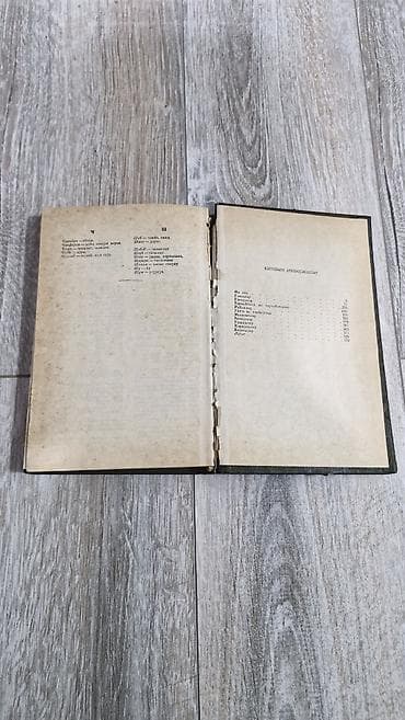 bas gitara: Məhsul: Kitab – “Əmani əsərləri” (başlıq səhifəsində göstərildiyi — 3