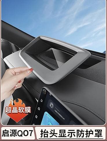 avtomobil perdeleri: Changan Qiyuan Q07 üçün baqaj gizlətmə pərdəsi (xüsusi uyğunluq) — 8