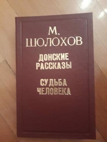 книги на английском бишкек: Книги Ч.Айтматова и другие. Чтобы посмотреть все мои объявления — 7