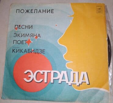 qizil onluq qiymeti 2022: Plastinkalar biri 3 manat — 5