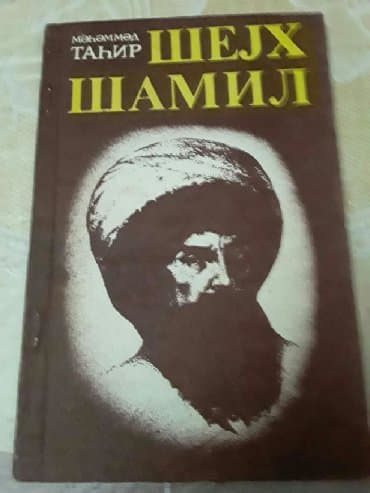 Музыкальные инструменты: Книги "Исторические романы". Чтобы посмореть мои обьявления,нажмите на — 4