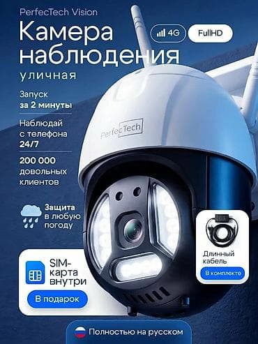 iphone 14 pro 512: PerfecTech Vision xarici nəzarət kamerası - Full HD görüntü — 1