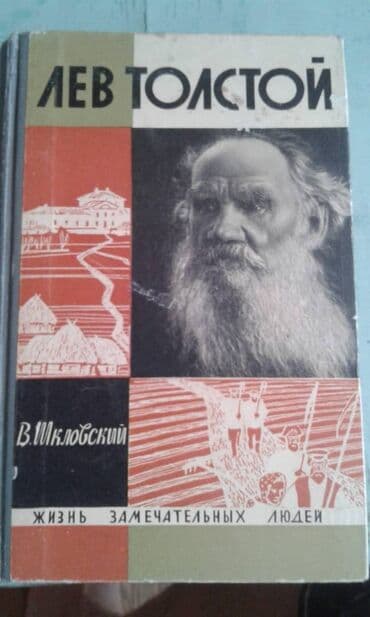 услада очей в разъяснении прав жен и мужей скачать бесплатно: Разные книги: "Женщина в жизни великих и знаменитых людей " 50 манат — 27