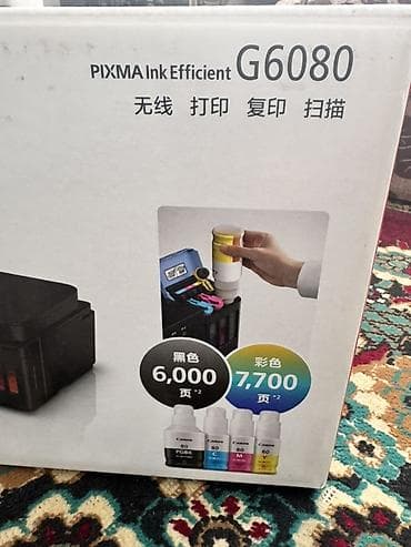 canon pixma: Canon PIXMA Ink Efficient G6080 çoxfunksiyalı printer - Funksiyalar — 3