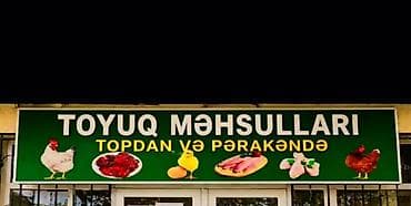 Рекламные щиты: Toyuq mehsullarina aid hazir Reklam Lovhesi 1kvadrat metr. isiqlari — 1