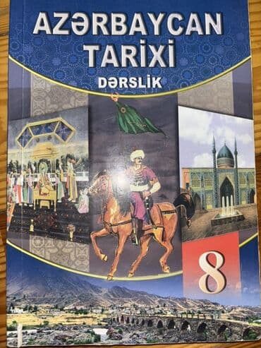 азербайджанский язык подготовка к выпускному экзамену (русский сектор) ответы: История Азербайджана 8 класс, 2017 год, Бесплатная доставка — 1