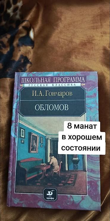 Satılır: rus dilində kitablar toplusu 1) Zigmund Freyd – “Psixoanaliz — 4
