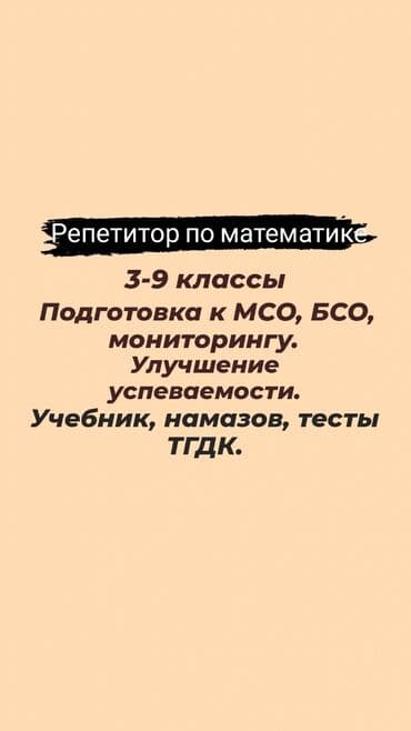 протезирование зубов в баку цены: Репетитор, Математика, Русский — 1