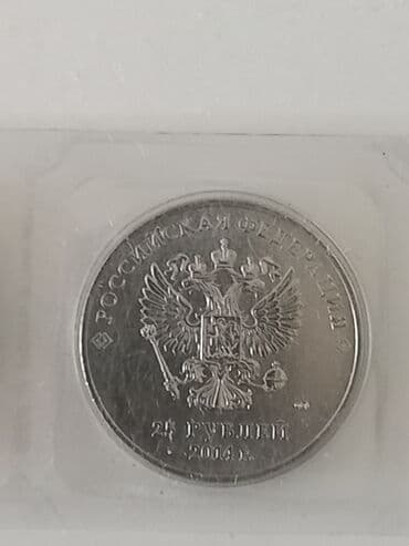 qerbli qəpik: Salam, hal-hazırda 2 ədəd bu qəpikdən var, hər biri 11 manatdır.Bu — 2