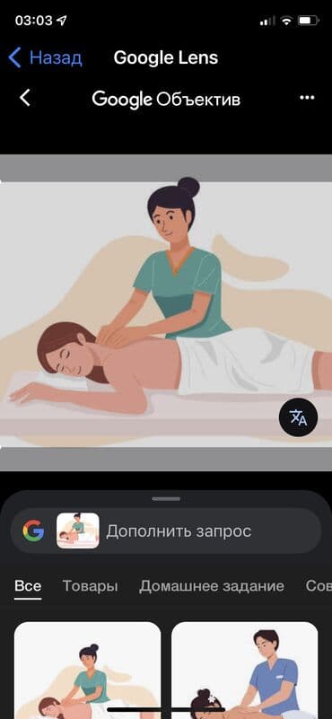 Требуется массажистка 507553211