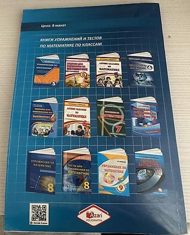 CD, DVD disklər və kassetlər: Məhsul: “Задания для оценивания по математике. Пособие для 9-го — 2