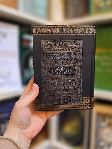 Религиозные книги: Məhsul: Quran-i Kərim (ərəb əlifbası ilə, oxunuş nişanələri ilə) — 1