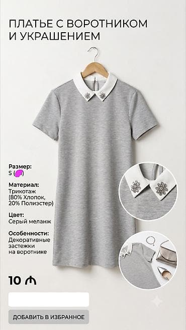 don: Qolovikli, yaxalı və bəzəkli trikotaj don - Ölçü: S (36) - Material — 1