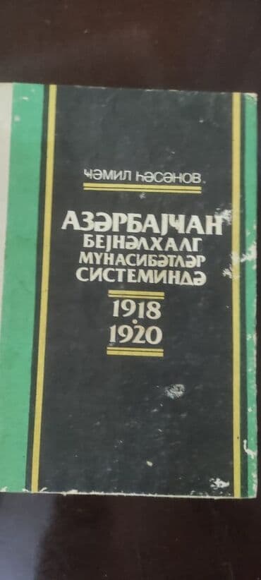 книги на английском бишкек: Sovet kitabları — 4