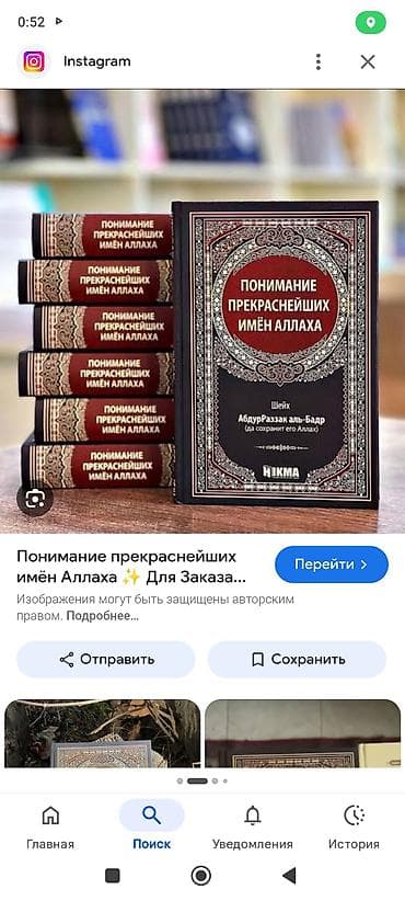 Kitab: “Понимание прекраснейших имён Аллаха” (Allahın ən gözəl lalafo.az -da Kitab: “Понимание прекраснейших имён Аллаха” (Allahın ən gözəl