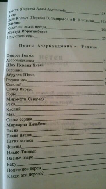 riyaziyyat 8 ci sinif dərslik pdf: Тесты "Литература" и другие учебники. Есть еще разные учебники и тесты — 12